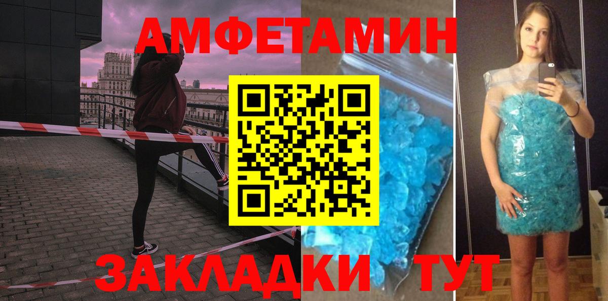 АМФЕТАМИН 98% Звенигород