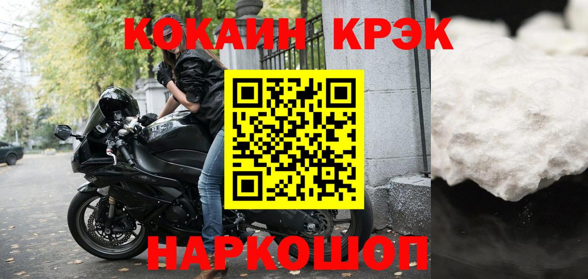 как найти закладки  Кокаин Боливия  Вход с VPN  Кокаин  COCAIN Колумбийский  Звенигород 