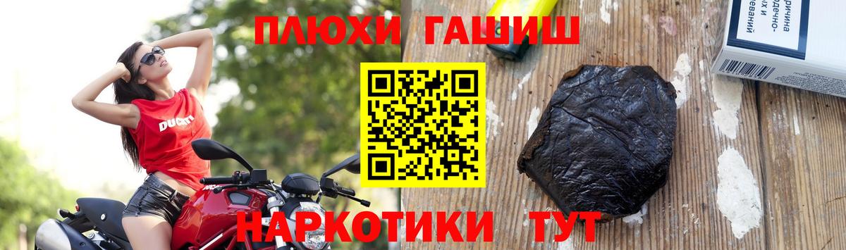 ГАШ  Гашиш 40% ТГК  Вход с VPN  Звенигород 
