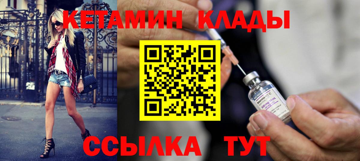 Звенигород  Кетамин ketamine  КЕТАМИН ketamine  блэк спрут маркетплейс  Вход с VPN 