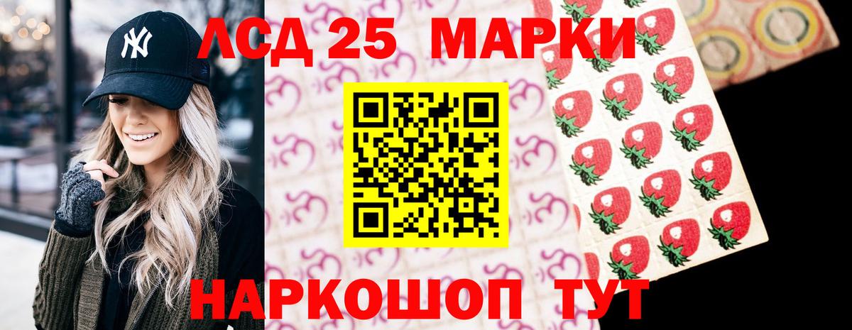 LSD-25 экстази кислота Звенигород