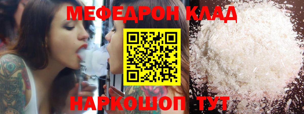 Меф VHQ  МЯУ-МЯУ  Вход с VPN  Звенигород  МЯУ-МЯУ кристаллы 