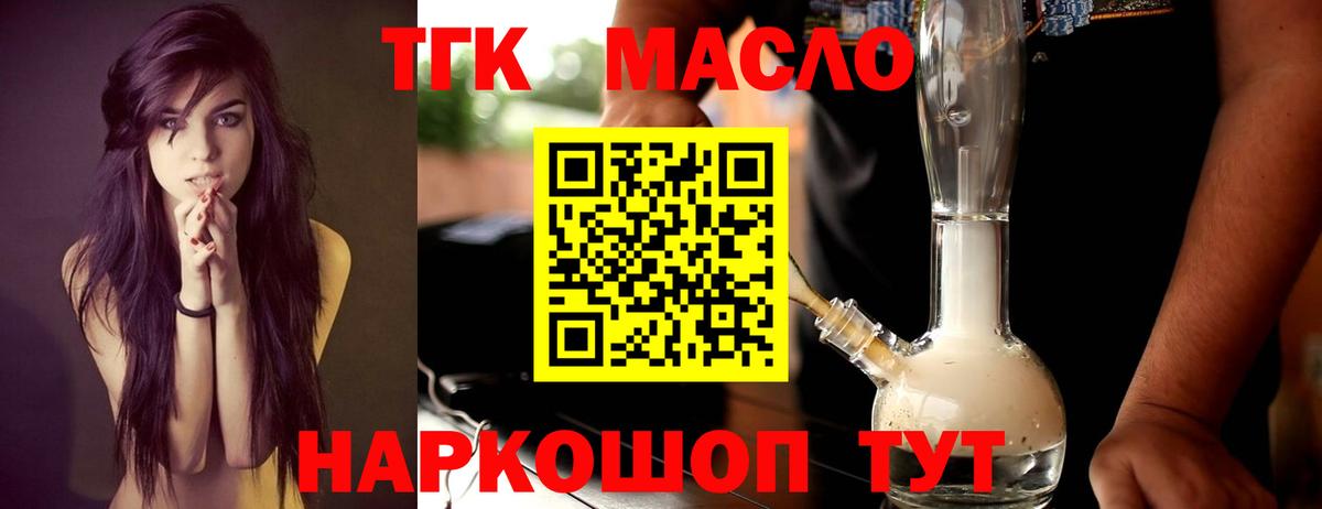 Дистиллят ТГК вейп Звенигород